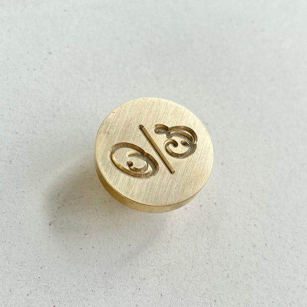 Voksstempel ∙ MONOGRAM